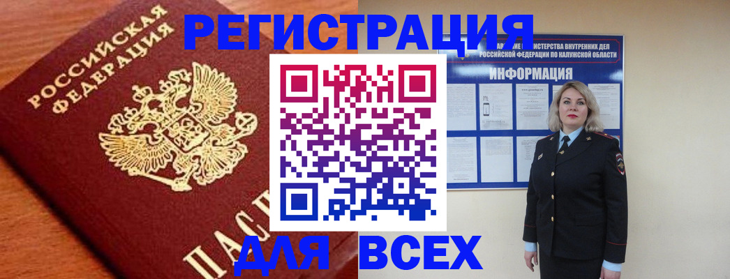 прописка поиск в Осе